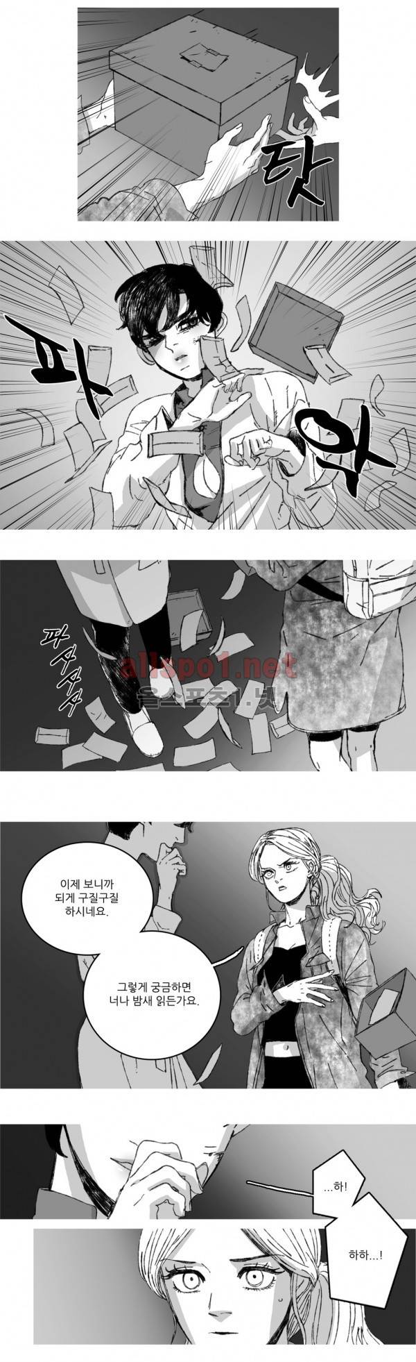 은수 7화 15