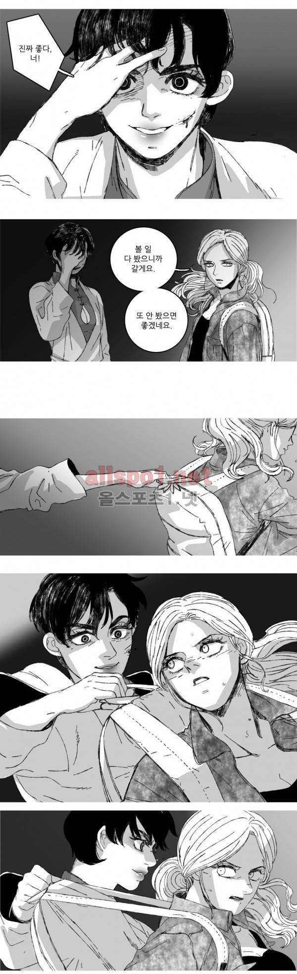은수 7화 16