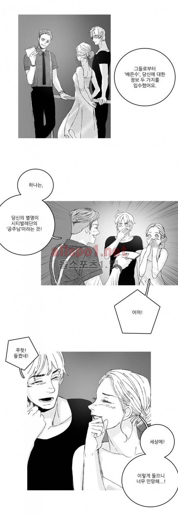은수 12화 5