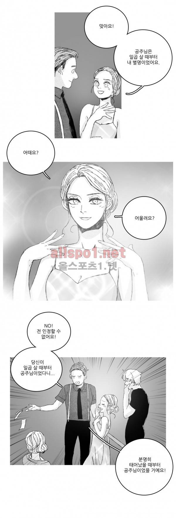 은수 12화 6