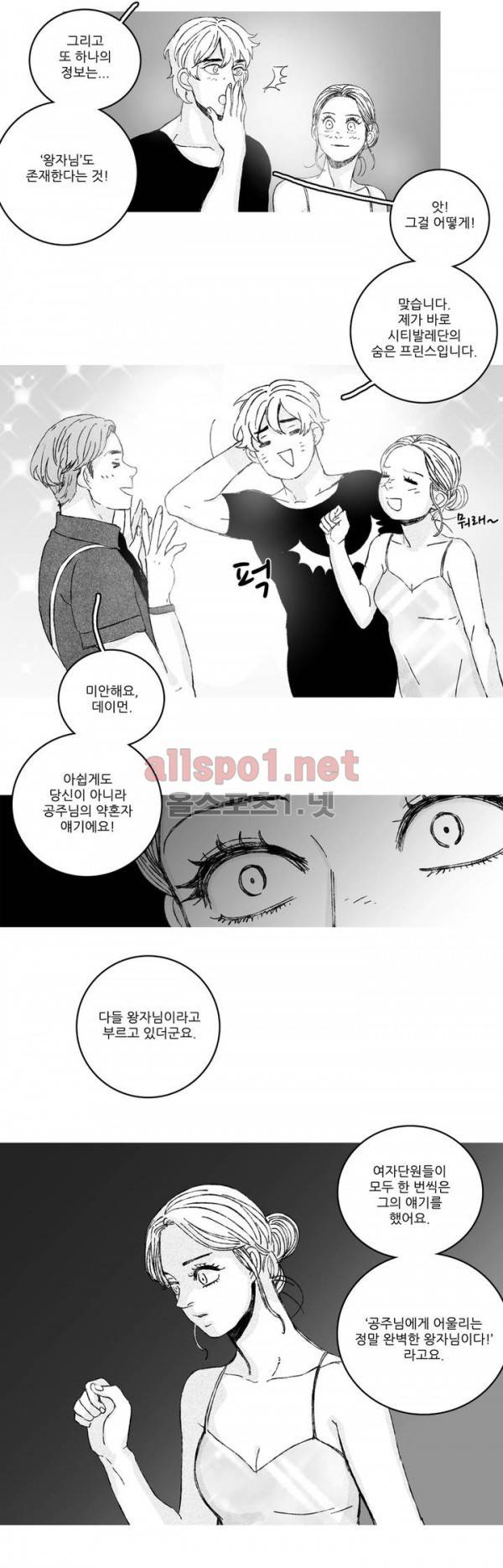 은수 12화 7