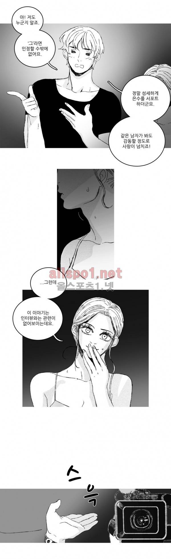 은수 12화 8