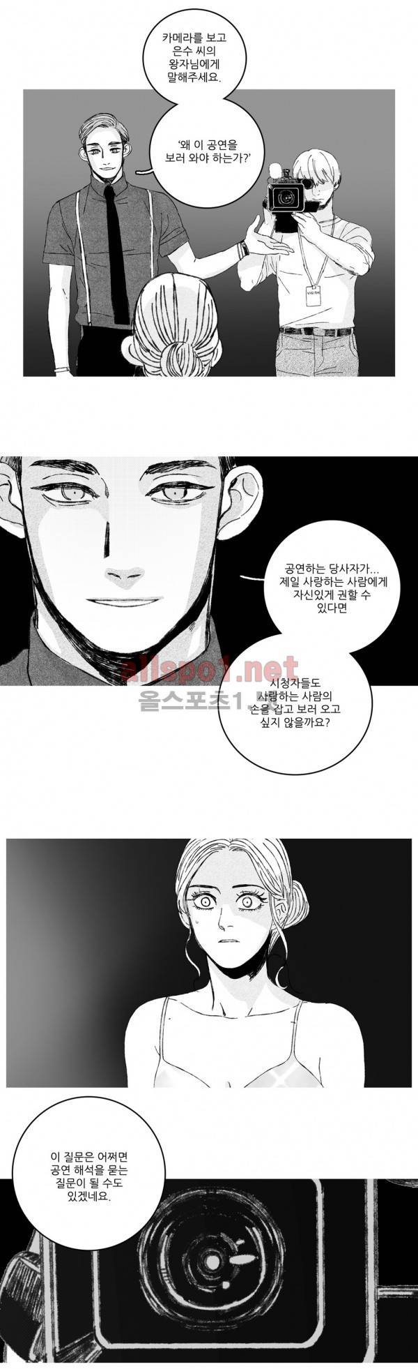은수 12화 9