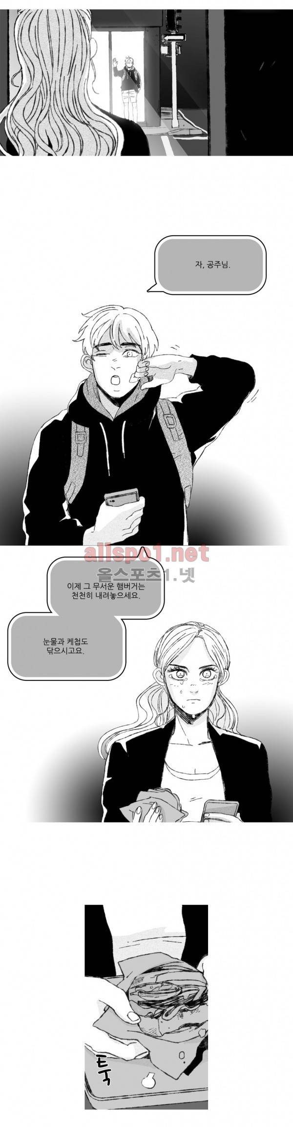 은수 12화 18