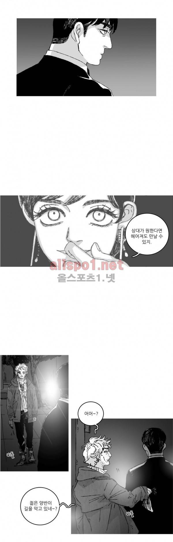 은수 17화 2