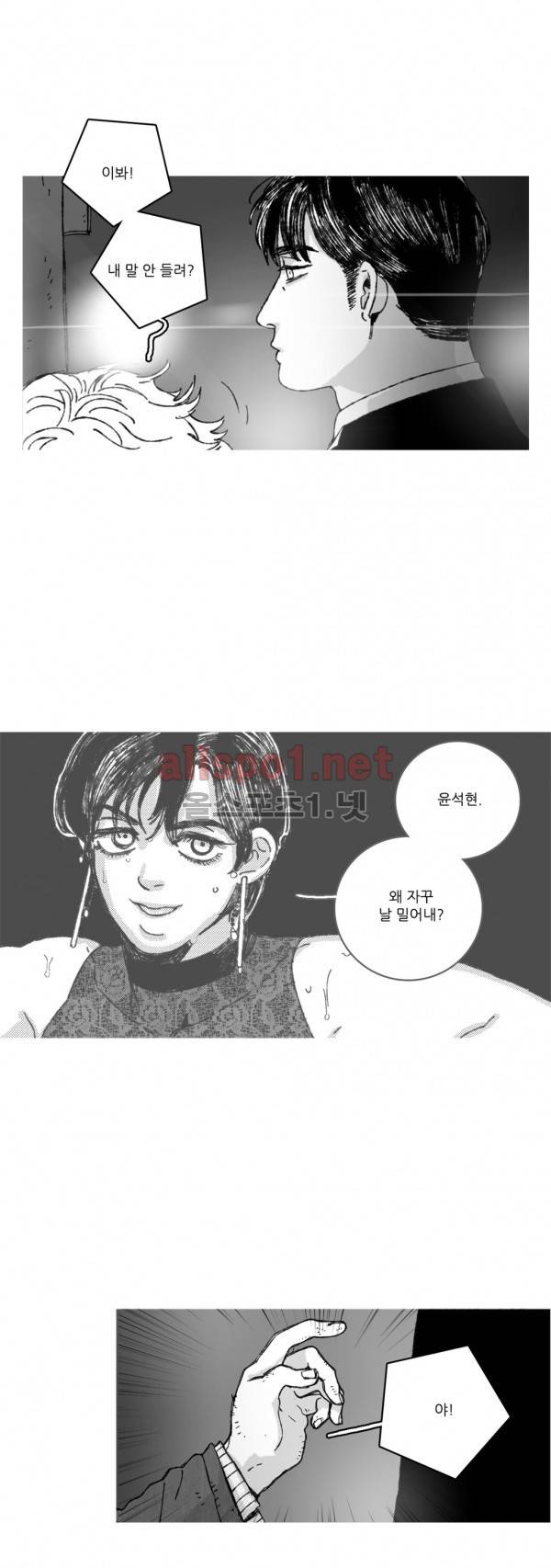 은수 17화 3