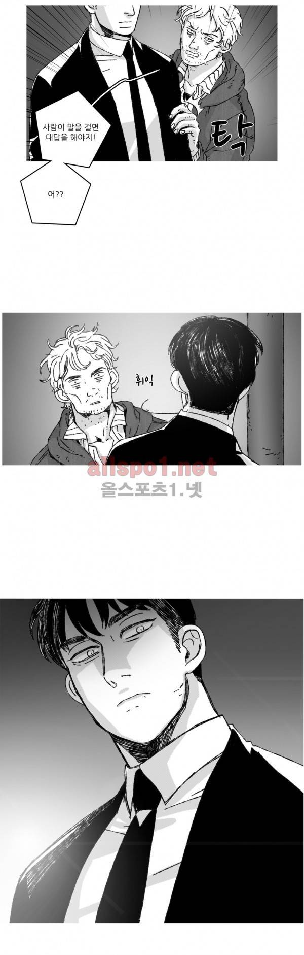 은수 17화 4