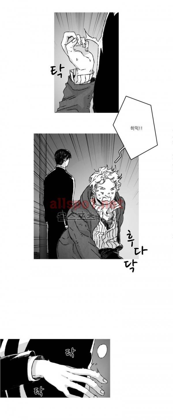 은수 17화 5