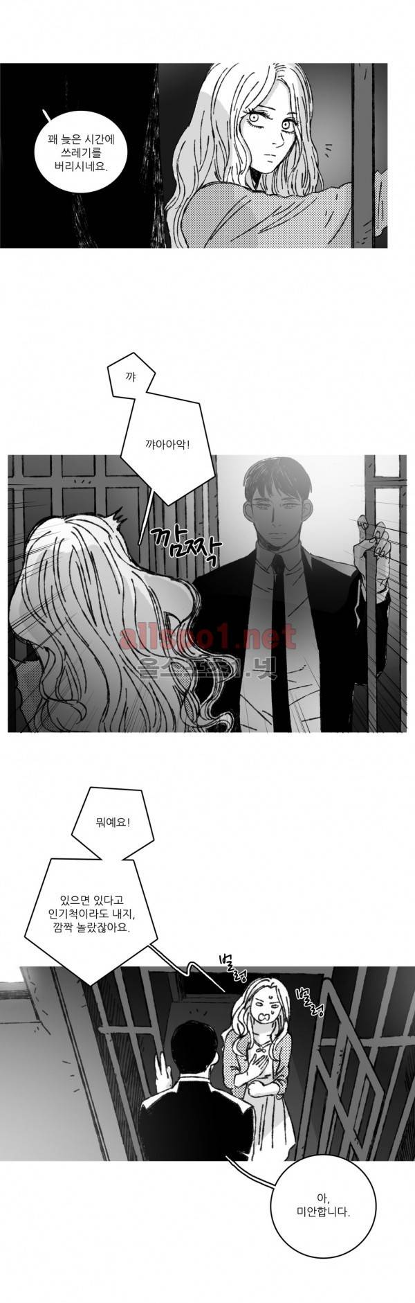 은수 17화 8