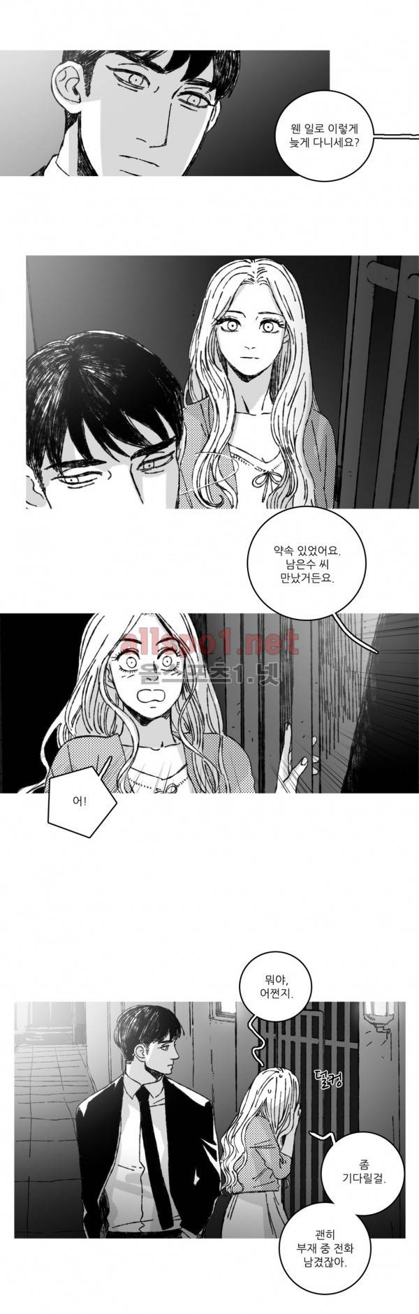 은수 17화 9