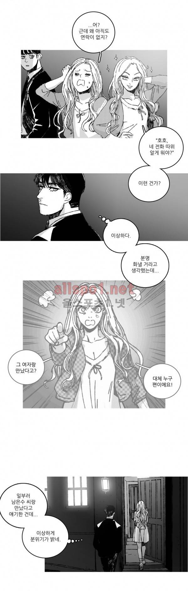은수 17화 10