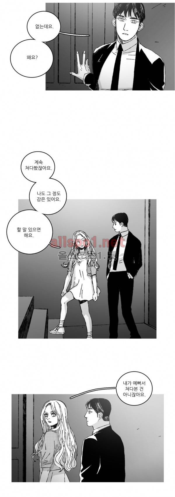 은수 17화 12