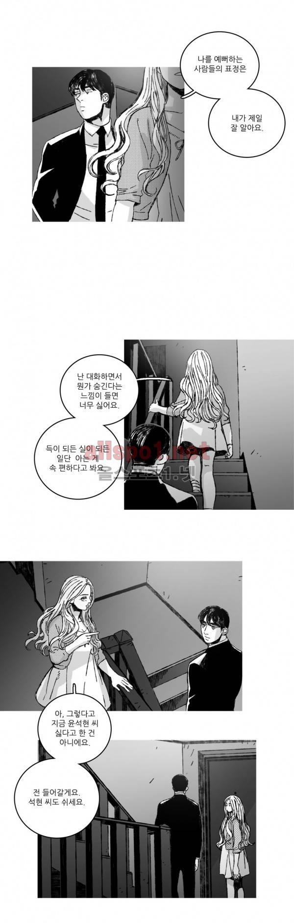 은수 17화 14