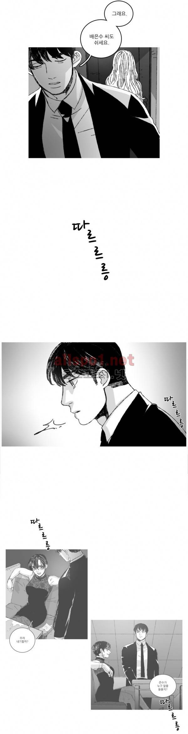 은수 17화 15