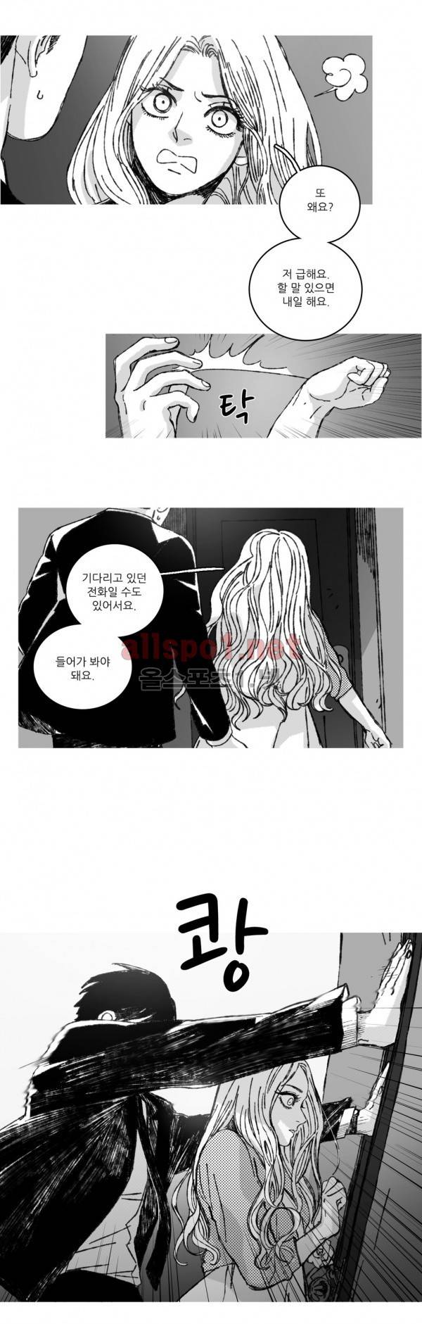 은수 17화 18