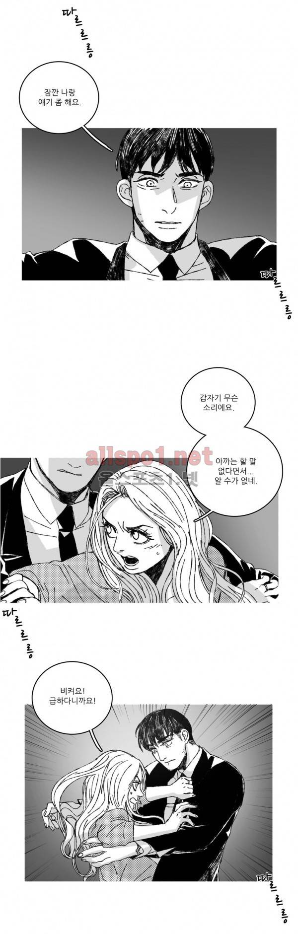 은수 17화 20