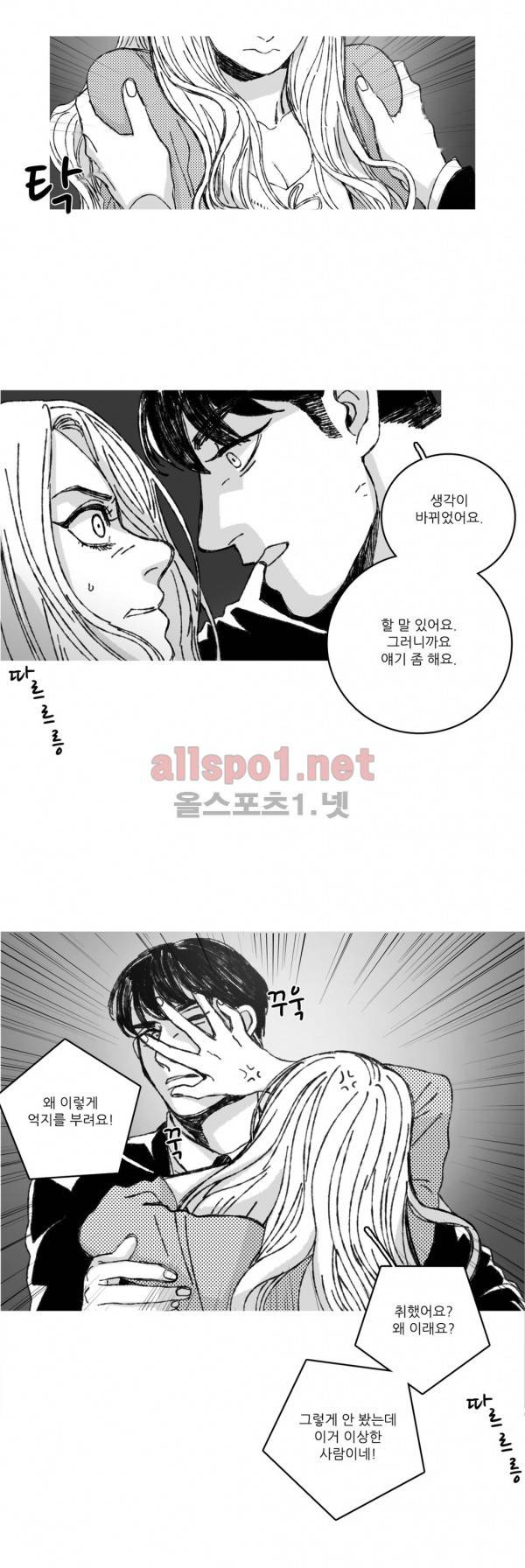 은수 17화 21