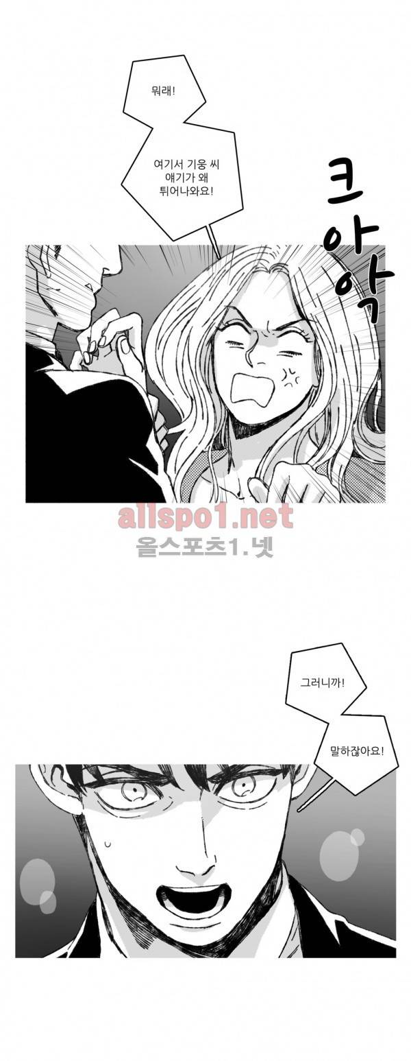 은수 17화 23