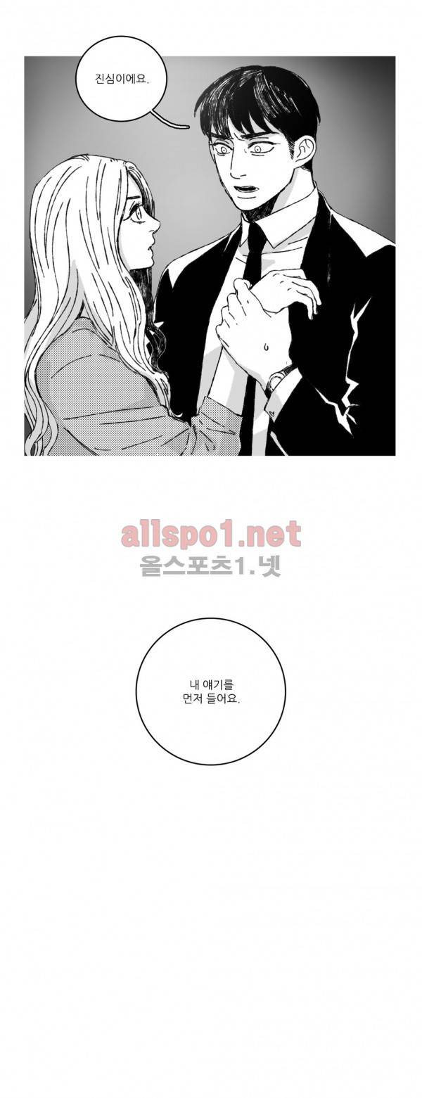 은수 17화 24