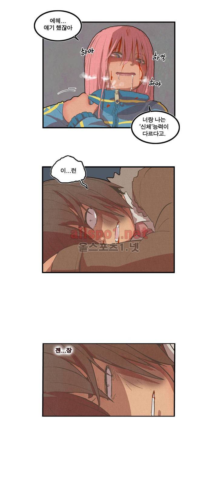 박씨유대기 10화 5