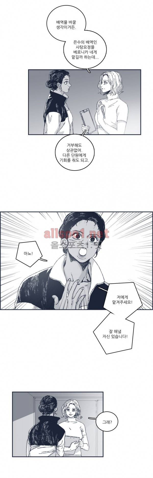 은수 28화 2