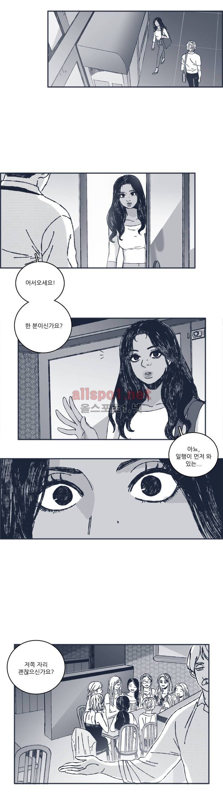 은수 33화 2