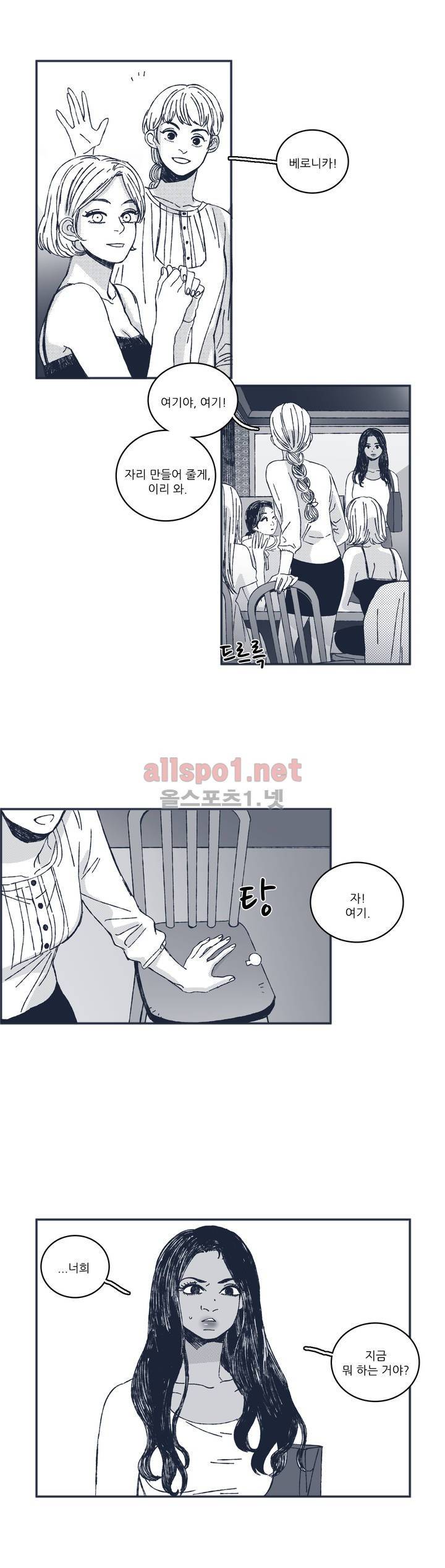 은수 33화 3