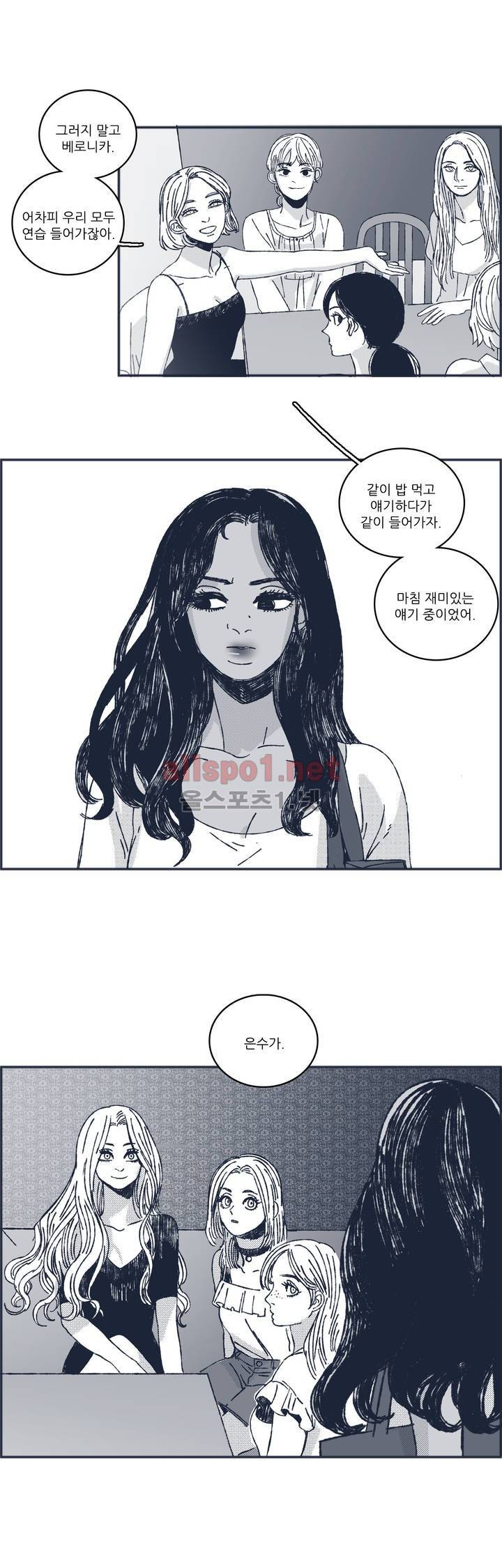 은수 33화 4