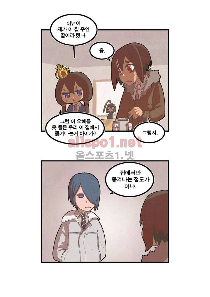 박씨유대기 18화 2