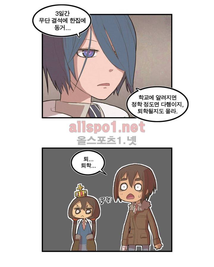 박씨유대기 18화 3