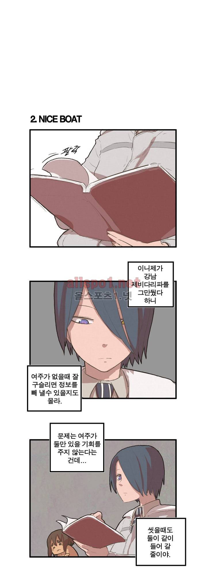 박씨유대기 20화 4