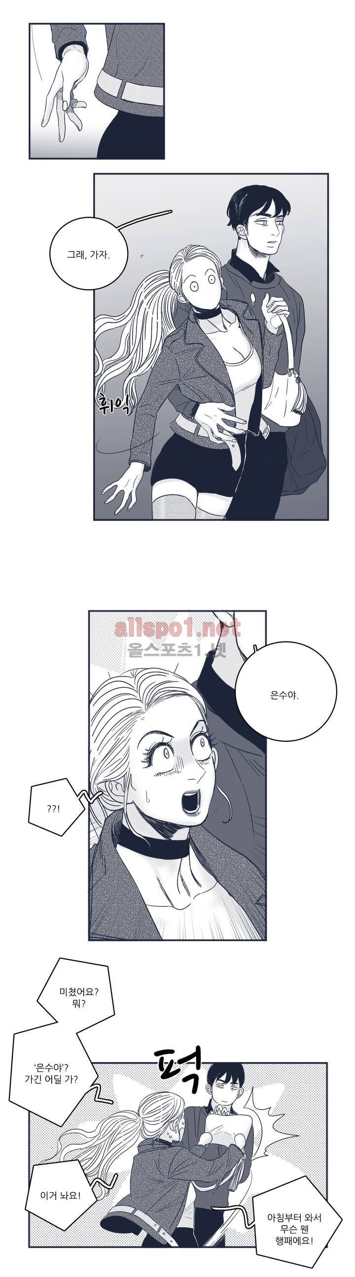 은수 49화 3
