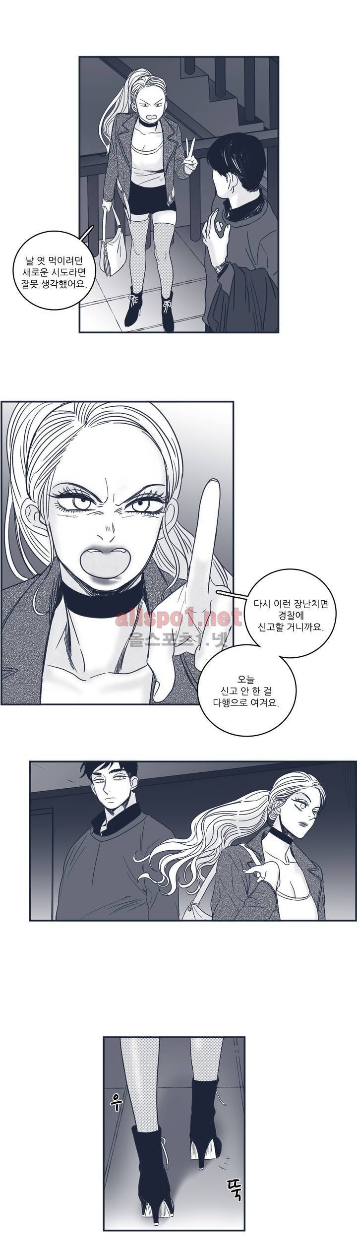 은수 49화 4