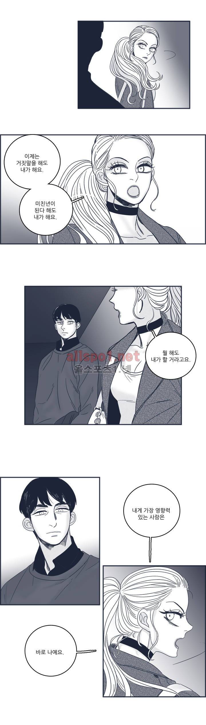 은수 49화 5