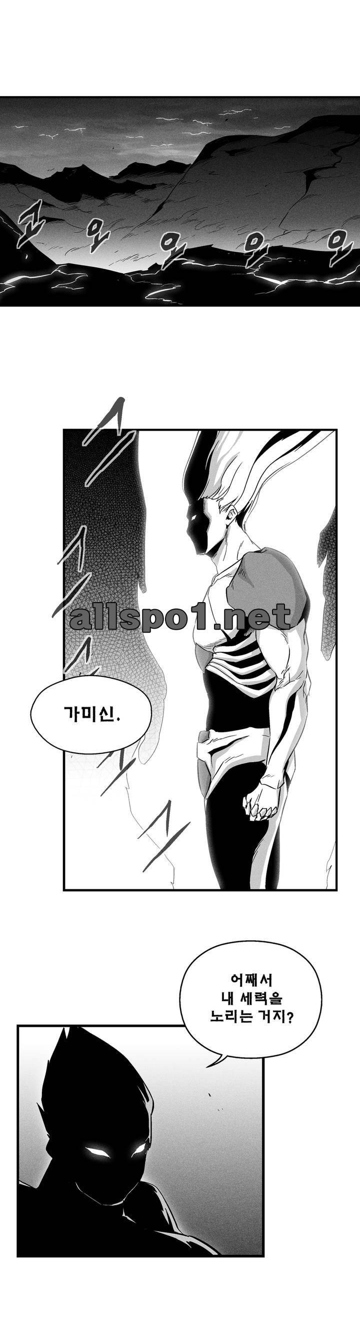 백서사시 34화 1