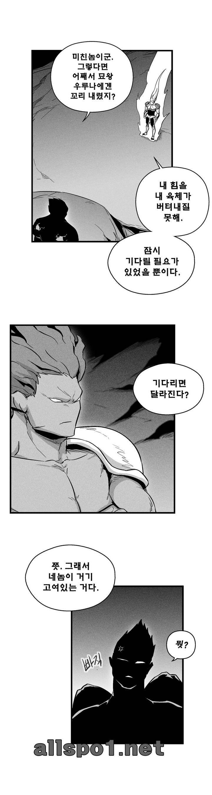 백서사시 34화 3