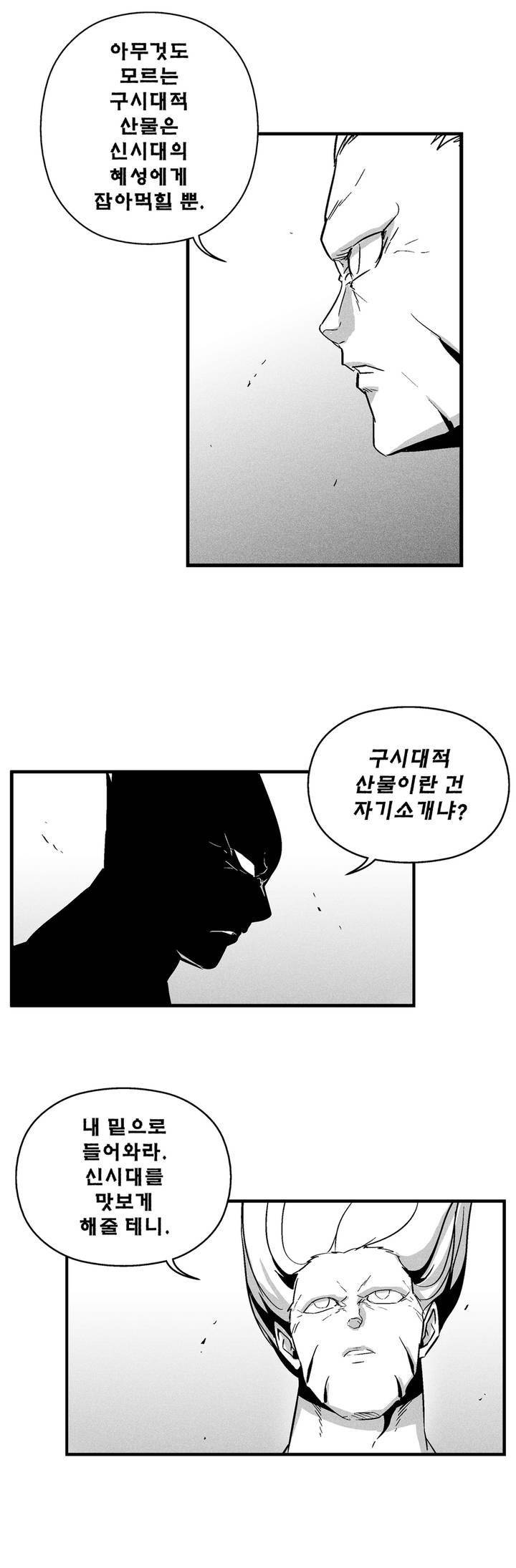 백서사시 34화 4