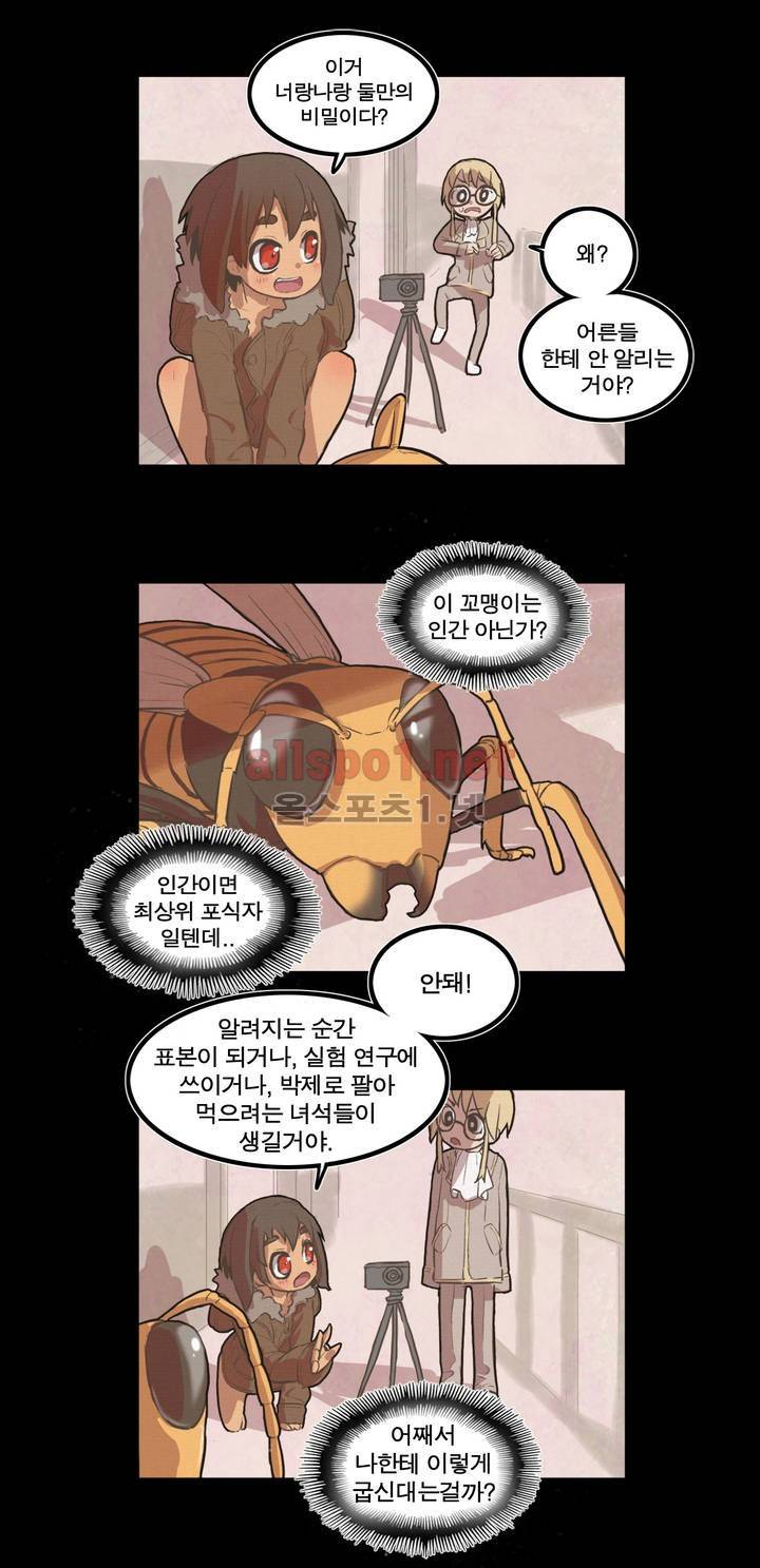 박씨유대기 27화 4
