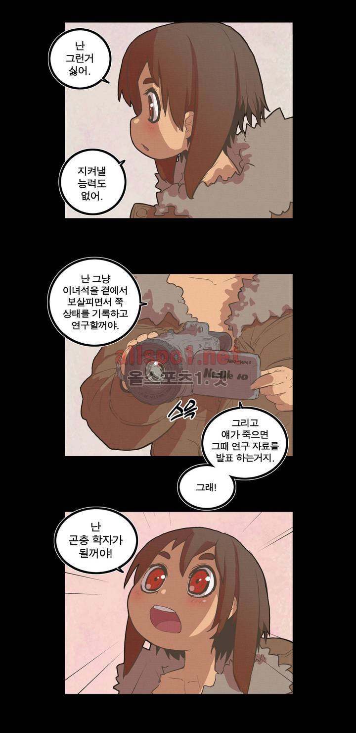 박씨유대기 27화 5