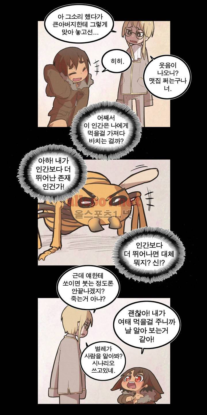 박씨유대기 27화 6