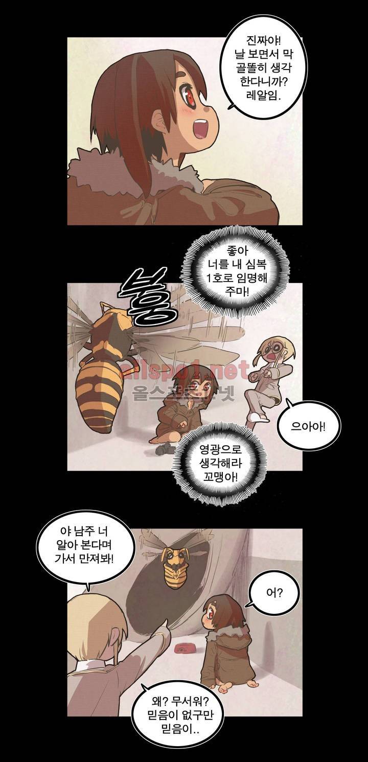 박씨유대기 27화 7