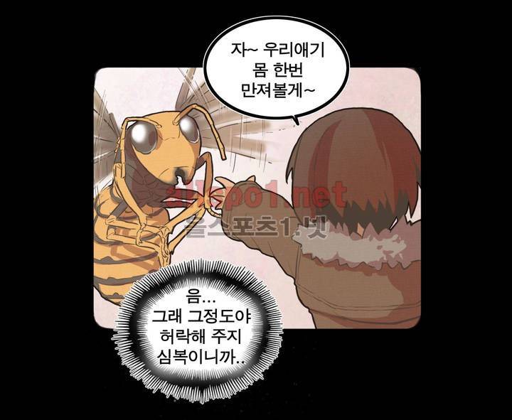 박씨유대기 27화 11