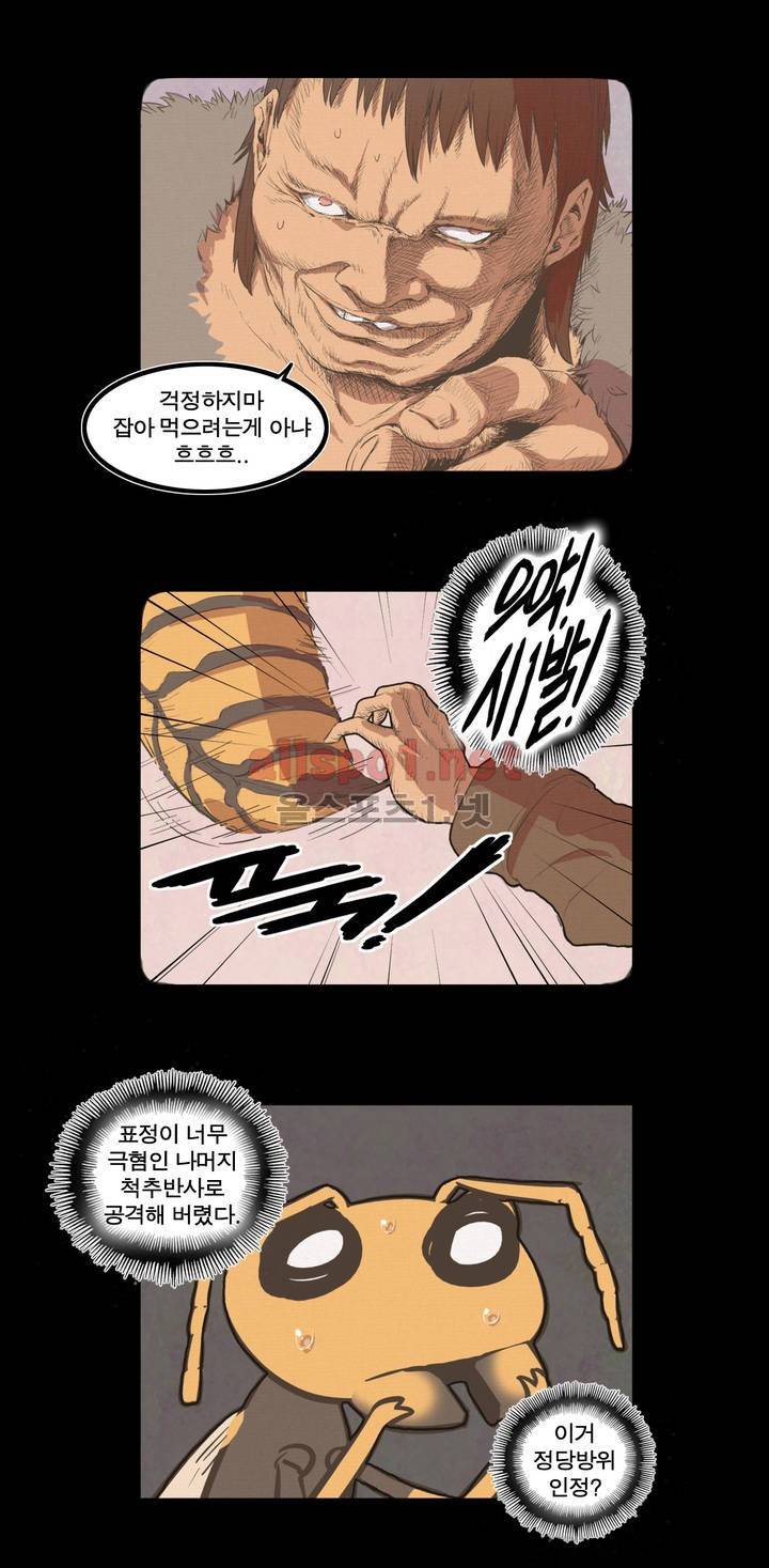 박씨유대기 27화 12