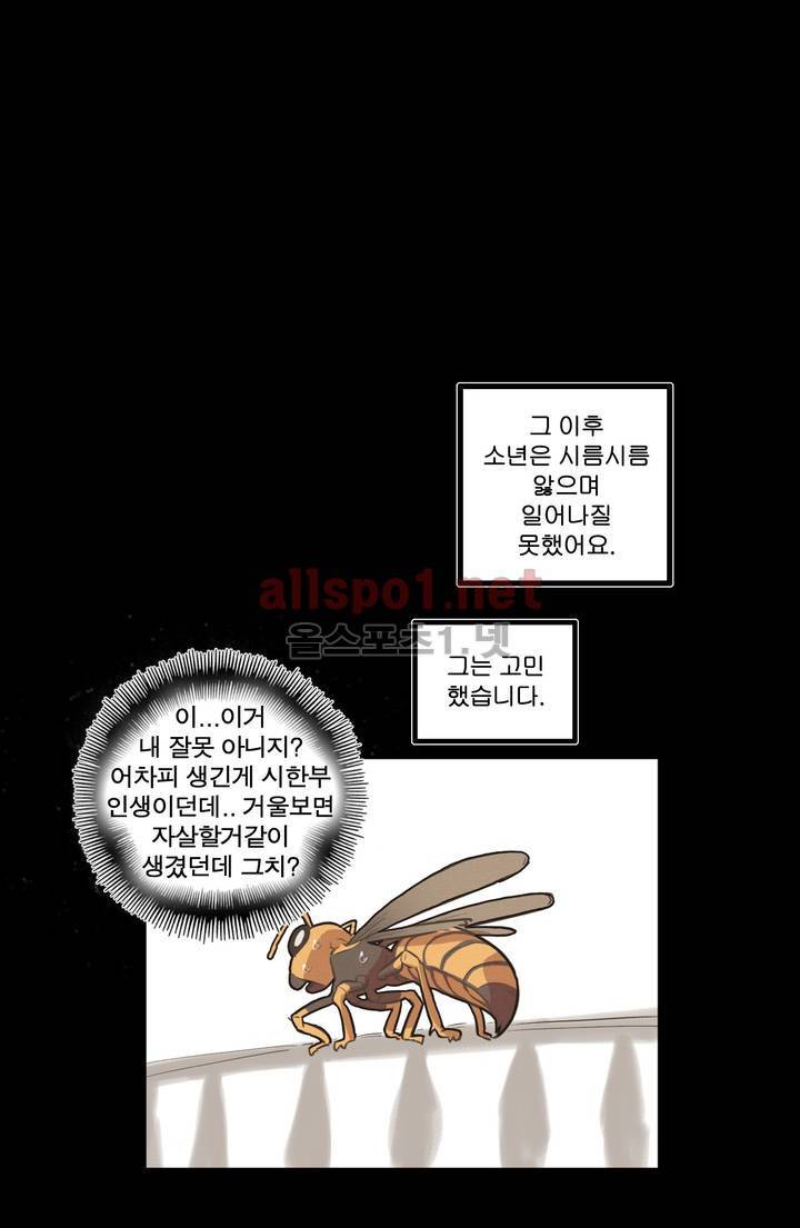 박씨유대기 27화 13