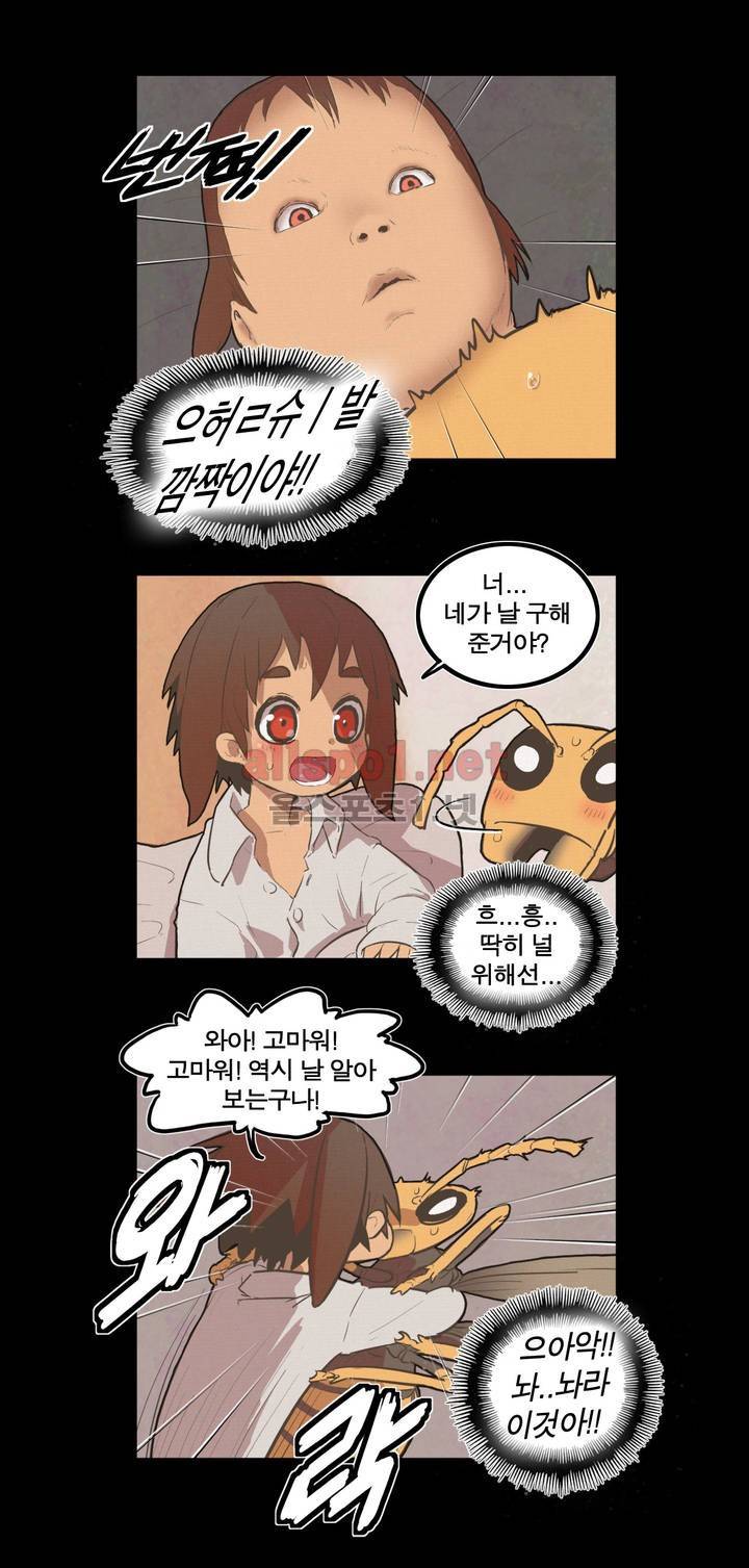 박씨유대기 27화 16