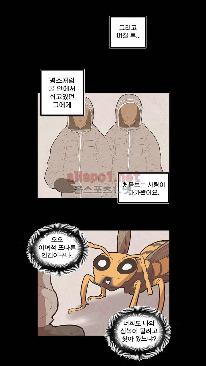 박씨유대기 27화 18