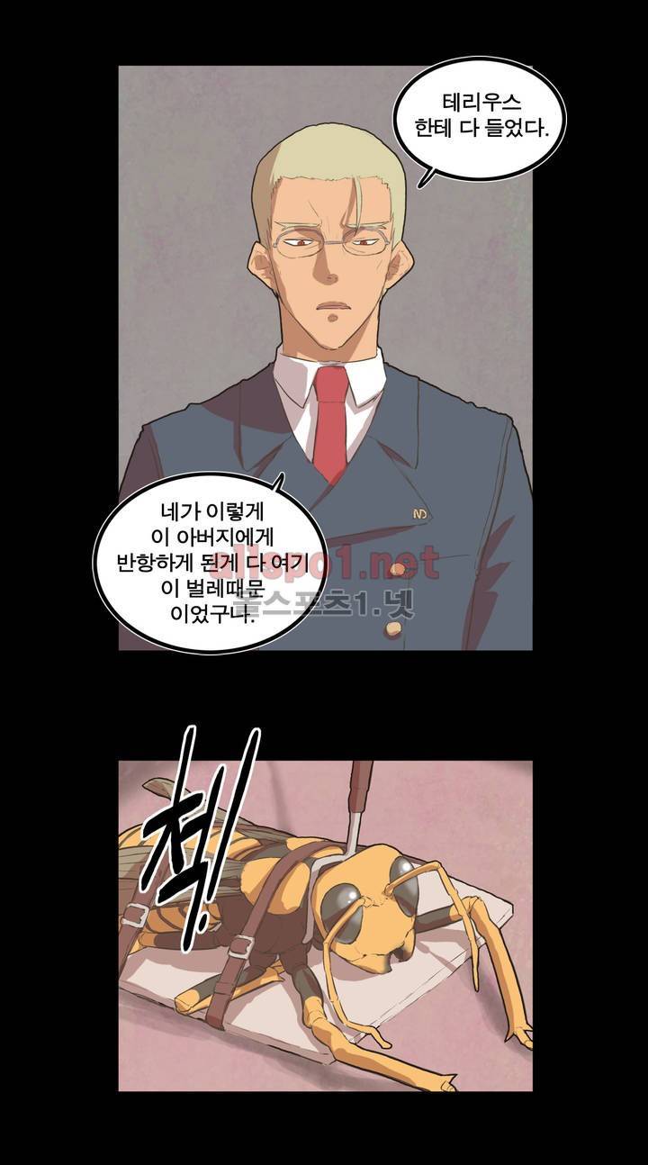 박씨유대기 27화 21