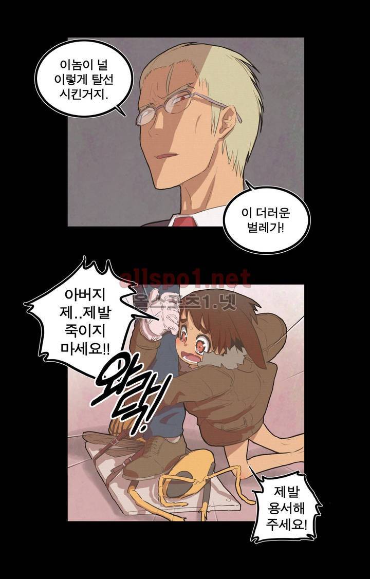 박씨유대기 27화 23