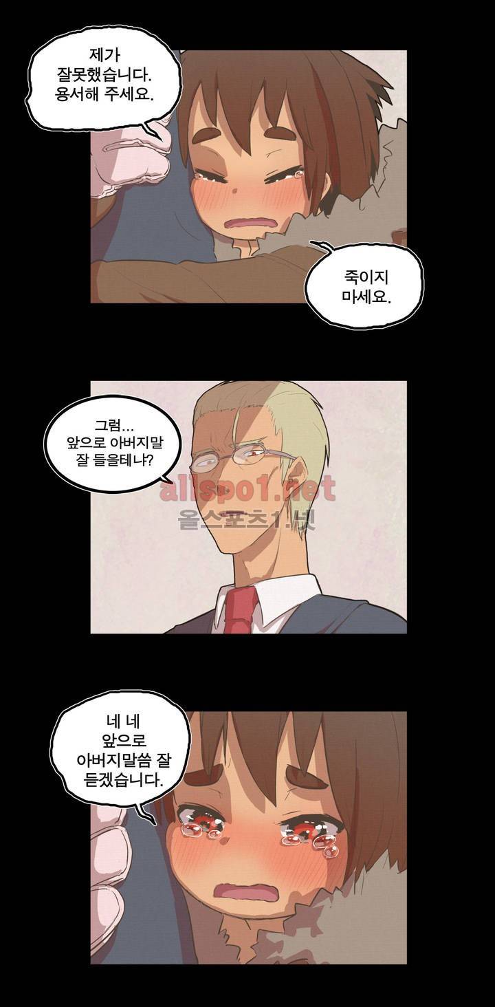 박씨유대기 27화 24