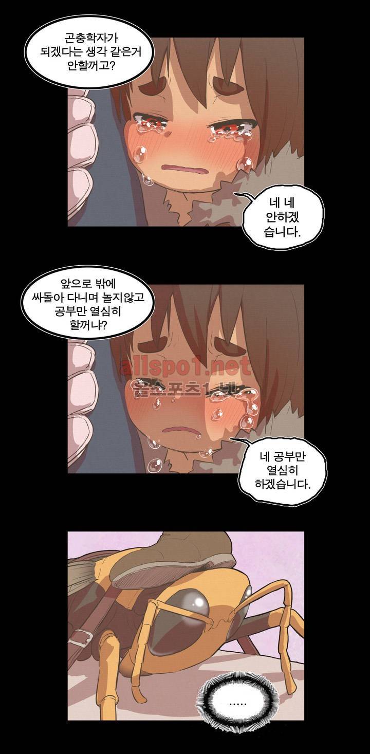 박씨유대기 27화 25